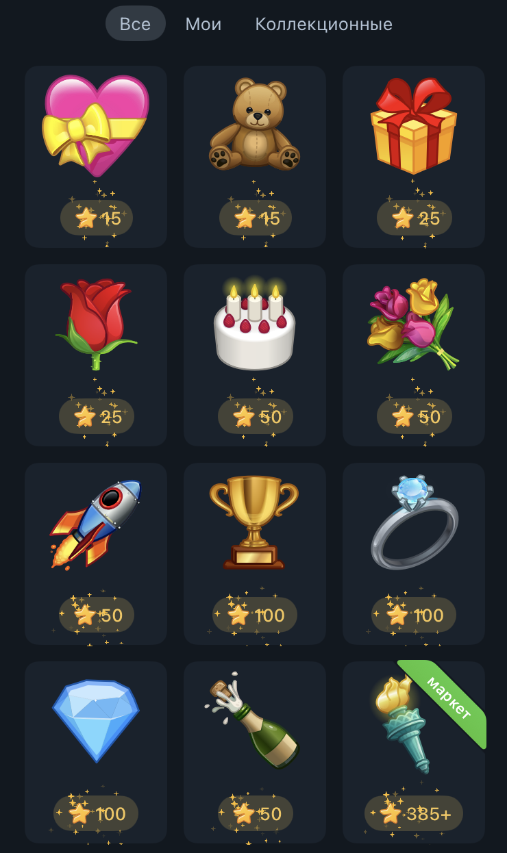 Telegram in-app gift store showing 11 regular gifts priced in Stars