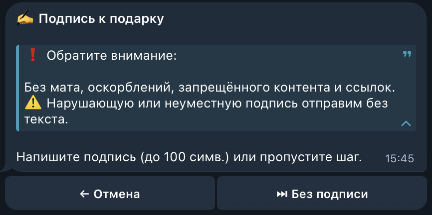 Caption step in the STARSEi bot with the rules and a 100-character limit