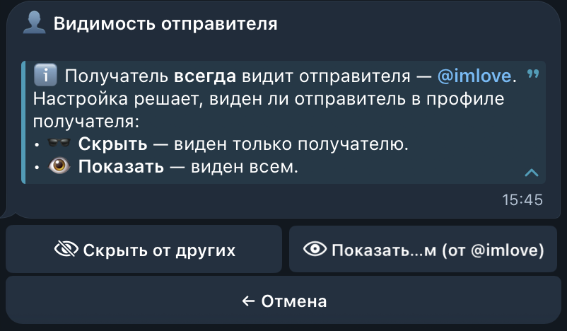 Sender visibility step in the STARSEi bot: hide from others or show to everyone